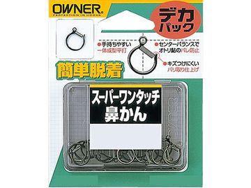 オーナーばり(ＯＷＮＥＲ) デカパック スーパーワンタッチハナカン
