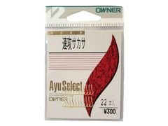 オーナーばり(ＯＷＮＥＲ) 速攻サカサ