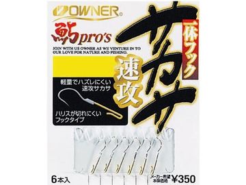 オーナーばり(ＯＷＮＥＲ) 一体フックサカサ速攻