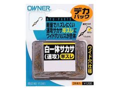 オーナーばり(ＯＷＮＥＲ) デカパック 白一体サカサ(速攻) 半スレ