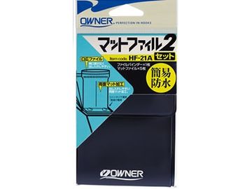 オーナーばり(ＯＷＮＥＲ) HF-21A マットファイルセット2
