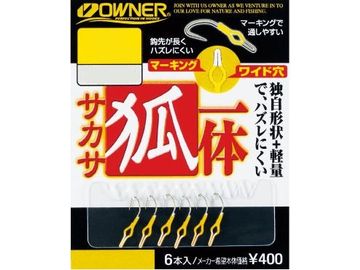 オーナーばり(ＯＷＮＥＲ) 一体狐サカサ