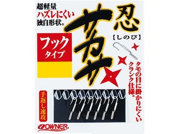 オーナーばり(ＯＷＮＥＲ) 忍サカサ フックタイプ