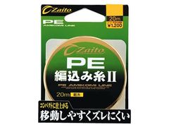 オーナーばり(ＯＷＮＥＲ) ザイト PE編み込み糸II
