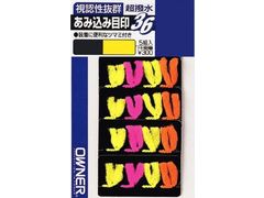 オーナーばり(ＯＷＮＥＲ) あみ込み目印36