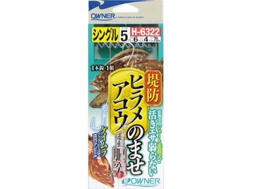 オーナーばり(ＯＷＮＥＲ) 堤防ヒラメアコウのませ遊動胴突 シングル