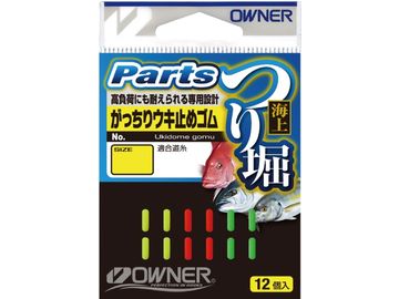オーナーばり(ＯＷＮＥＲ) 海上つり堀 がっちりウキ止ゴム