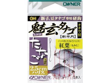 オーナーばり(ＯＷＮＥＲ) 魅玄タナゴチチワ付 漆黒