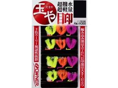 オーナーばり(ＯＷＮＥＲ) 玉や目印