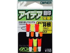 オーナーばり(ＯＷＮＥＲ) アイデア目印 022 矢羽根型スリム