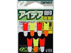 オーナーばり(ＯＷＮＥＲ) アイデア目印 033 矢羽根型ワイドミックス