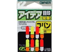 オーナーばり(ＯＷＮＥＲ) アイデア目印 055 コバン型