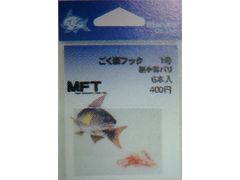 マルト ごく楽フック 1号