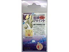 マルト 直感ジョイント