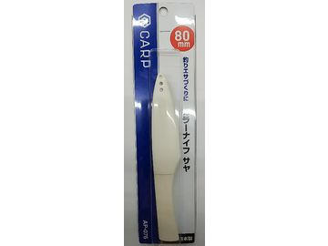 カープ(CARP) AP-076 カラーナイフ サヤ