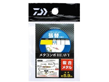 ダイワ(Daiwa) メタコンポヘビー 張り替え仕掛け