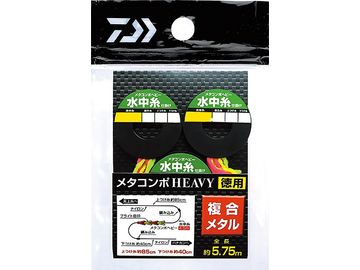 ダイワ(Daiwa) メタコンポヘビー 水中糸仕掛け