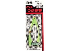 ナカジマ No.300 イソメつかみ切り