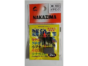 ナカジマ 雑魚ウキ イチモンジ