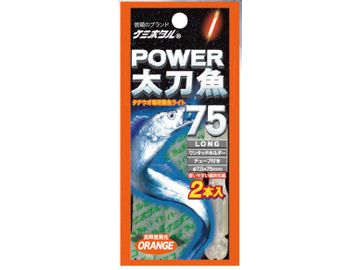 ルミカ パワー太刀魚 75 オレンジ