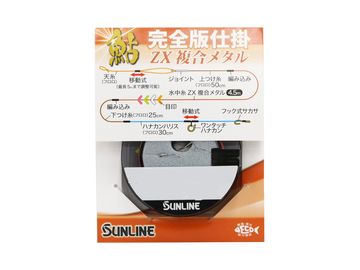 サンライン(SUNLINE) 鮎完全版仕掛 ZX複合メタル