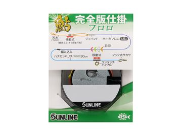 サンライン(SUNLINE) 鮎完全版仕掛 フロロ