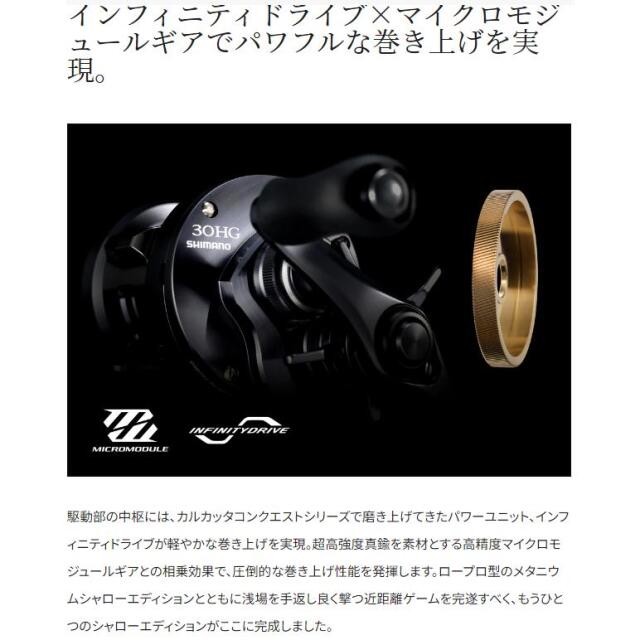 シマノ(SHIMANO) 24カルカッタコンクエスト シャローエディション 31HG
