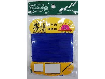 日輪 握り糸 細物 紺