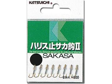 カツイチ(KATSUICHI) ハリス止サカ鈎II