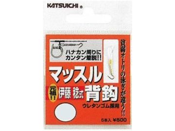 カツイチ(KATSUICHI) マッスル背針