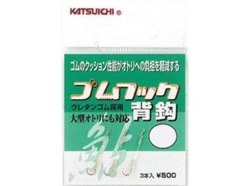 カツイチ(KATSUICHI) ゴムフック背針