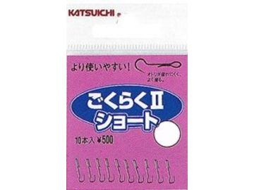 カツイチ(KATSUICHI) ごくらくII ショート