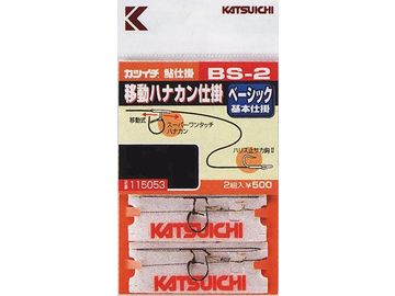 カツイチ(KATSUICHI) BS-2 移動ハナカン仕掛