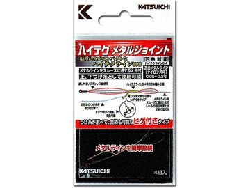 カツイチ(KATSUICHI) ハイテクメタルジョイント