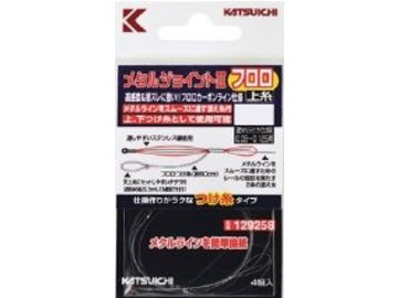 カツイチ(KATSUICHI) メタルジョイントII フロロ 上糸