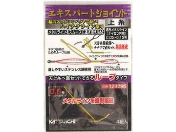 カツイチ(KATSUICHI) エキスパートジョイント 上糸