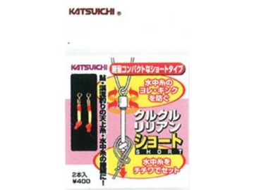 カツイチ(KATSUICHI) クルクルリリアン ショート