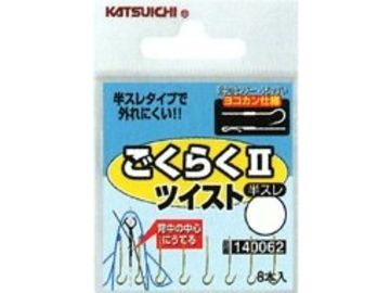 カツイチ(KATSUICHI) ごくらくII ツイスト