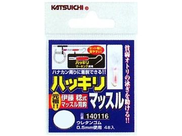 カツイチ(KATSUICHI) ハッキリマッスル