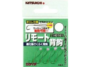 カツイチ(KATSUICHI) リモート背鈎