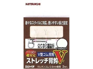 カツイチ(KATSUICHI) ストレッチ背鈎V