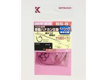 カツイチ(KATSUICHI) BS-8 ハリス止付移動ハナカン仕掛 7号-1.2号