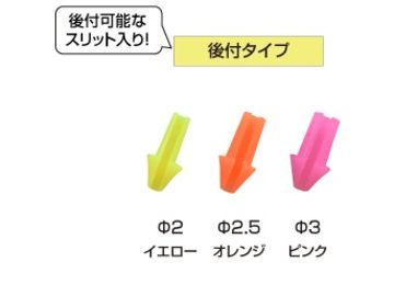 釣研 ULシモリ Φ3 後付 ピンク