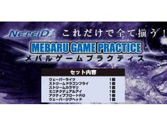 Ocean Ruler(オーシャンルーラー) NereiD メバルゲームプラクティス