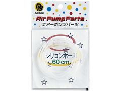 ダイトウブク 純正シリコンホース(60cm)