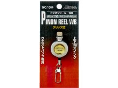 ダイトウブク No.1064 ピンオンリール WB