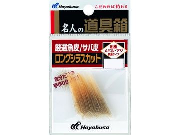 ハヤブサ(Hayabusa) P262 厳選魚皮 サバ皮ロングシラスカット 45mm