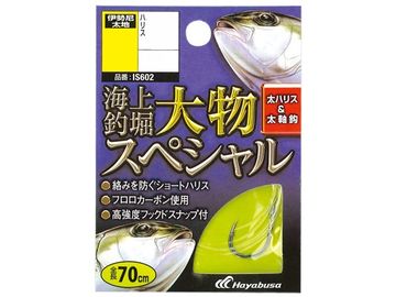 ハヤブサ(Hayabusa) IS602 海上釣堀 糸付 大物スペシャル