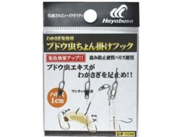ハヤブサ(Hayabusa) IS286 湖翔ワカサギ ワカサギ集魚用 ブドウ虫ちょん掛けフック