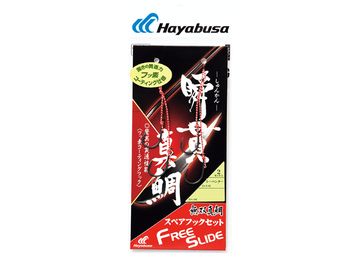 ハヤブサ(Hayabusa) SE145フリースライド 瞬貫真鯛スペアフックセット